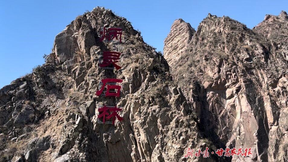 来炳灵石林,山长水阔共沐春光_澎湃号·政务_澎湃新闻-the paper