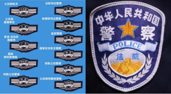 首先是臂章不同,公安机关的臂章会有公安字样,而法院警察的臂章是