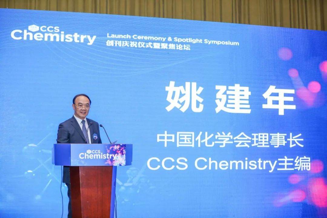 CCS Chemistry | 2024年第4期主编寄语：庆祝CCS Chemistry创刊五周年
