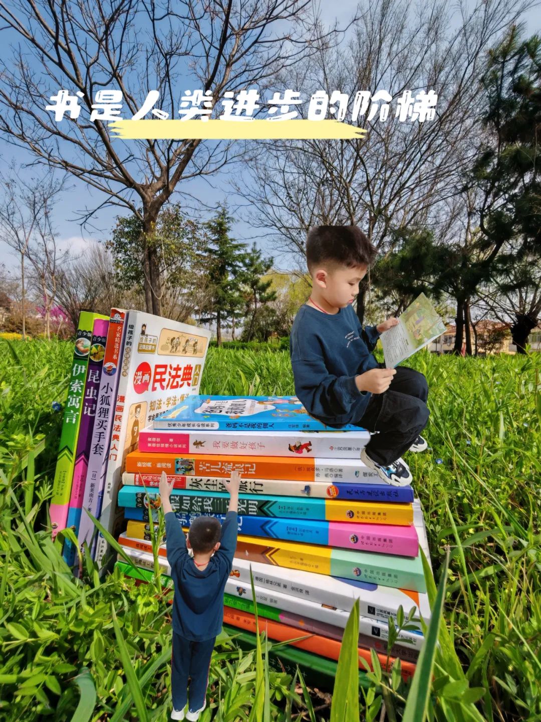 与书的创意合影图片