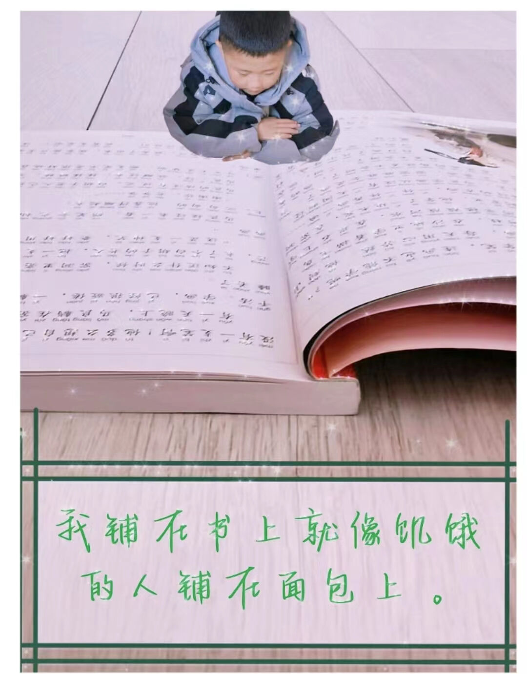 小学生读书照片配文字图片