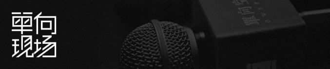 漫画家中的漫画家|《贫困旅行记》画展开幕对谈