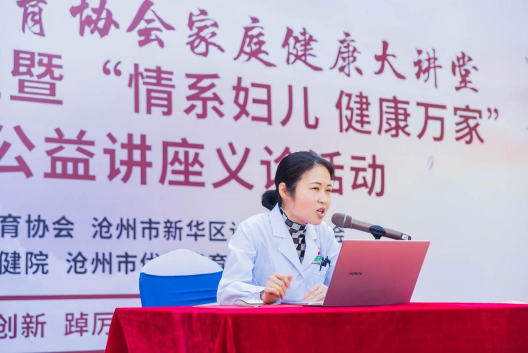 【健康新华】新华区组织开展家庭健康大讲堂进社区暨"