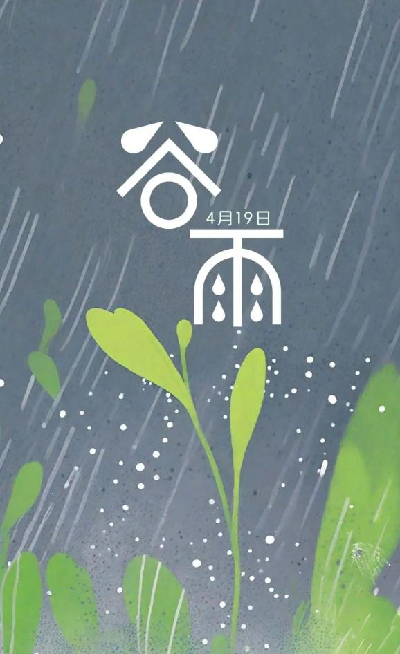 今日谷雨,天晴了!下一波降雨就在明天