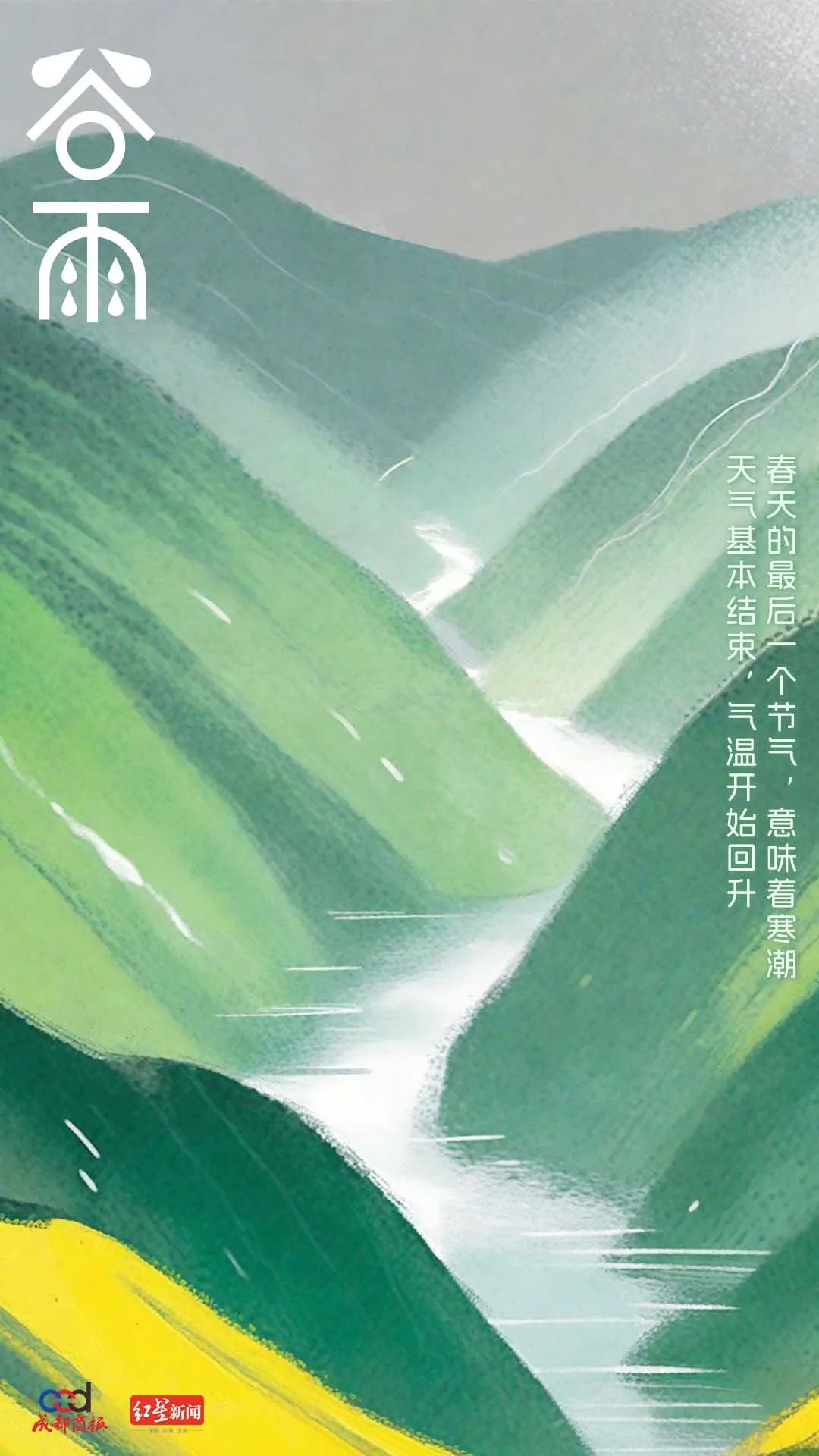 今日谷雨,天晴了!下一波降雨就在明天_澎湃号·媒体_澎湃新闻-The Paper