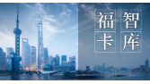 推进上海ESG工作四大优势六大策略