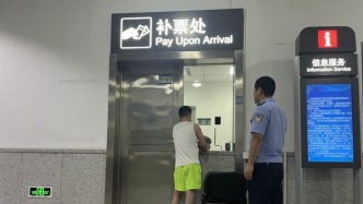 广东广宁站：男子强闯闸机逃票被罚