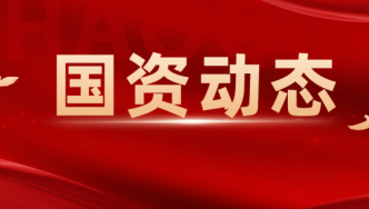 市國聯公司積極推動中期票據發行工作