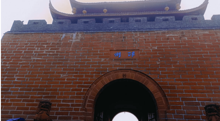 【历史文化】天府南来第一州:话说邛崃的前世今生