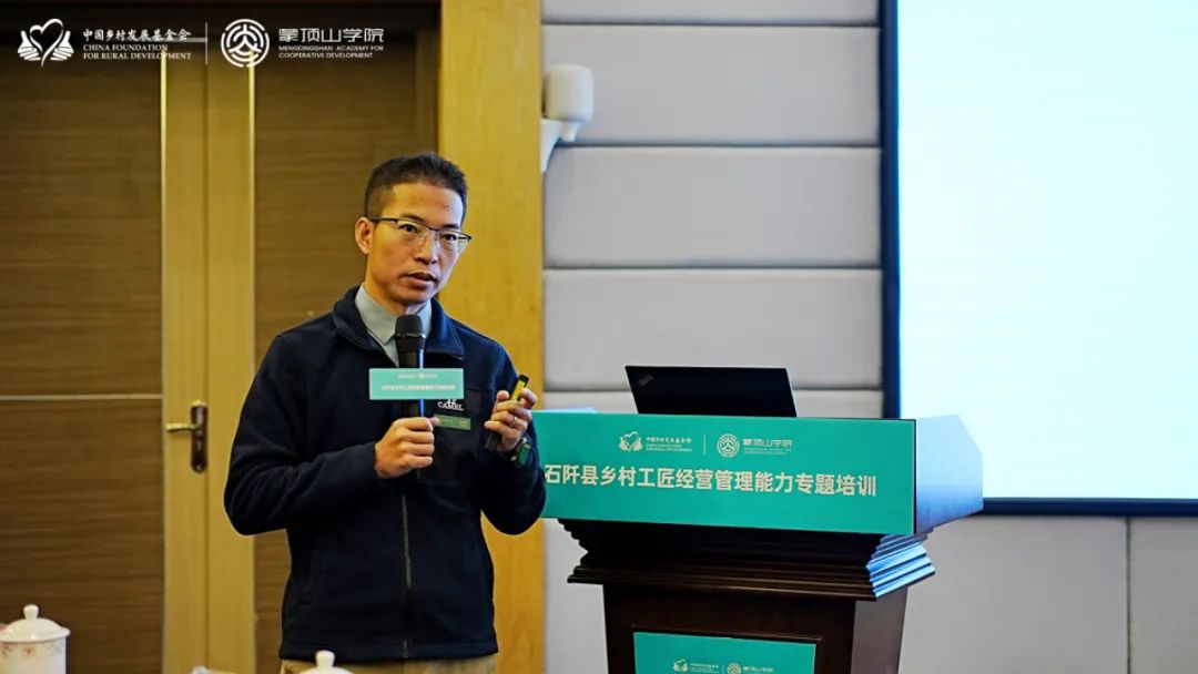 石阡县乡村工匠经营管理能力专题培训班在蒙顶山学院举行