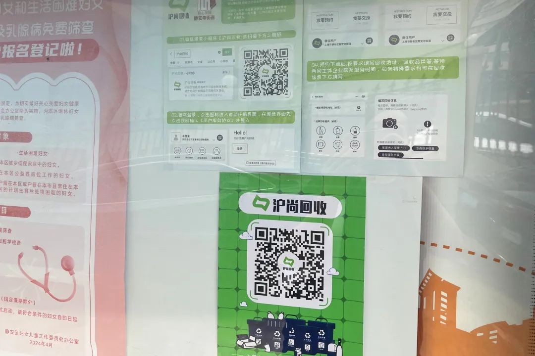 市民只要通过扫描"沪尚回收"公共回收服务平台小程序二维码,注册成为