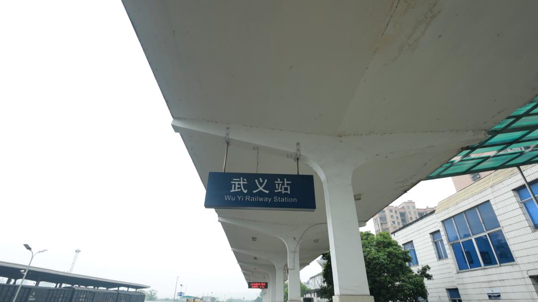 武义火车站图片