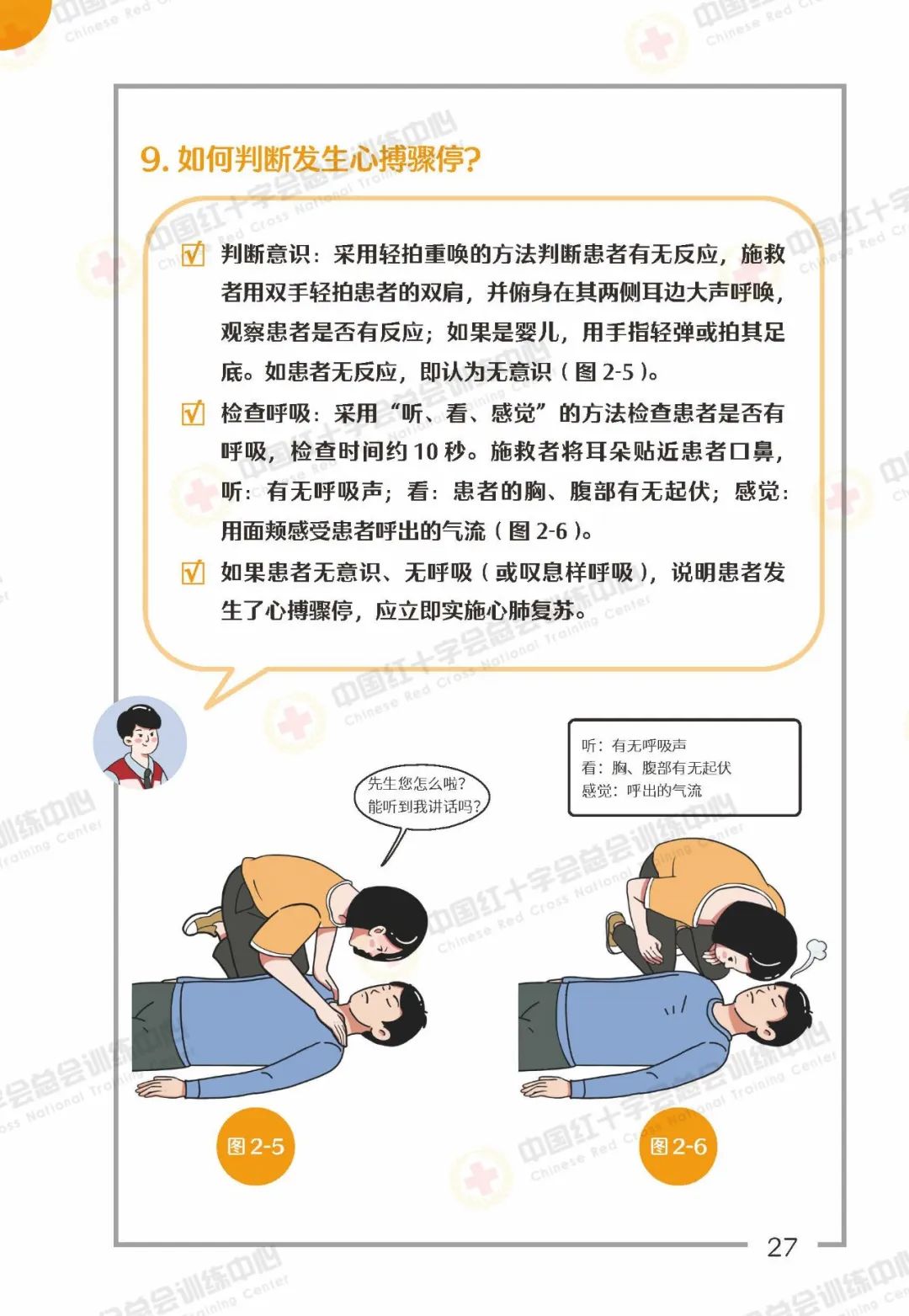 白沙商会爱心企业捐赠aed除颤仪,助力公安更快速守护人民群众生命安全