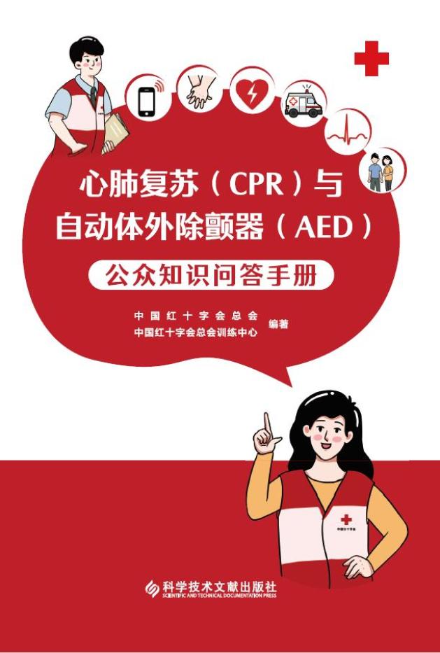 白沙商会爱心企业捐赠aed除颤仪,助力公安更快速守护人民群众生命安全