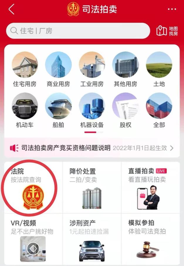 【司法网拍】本周超值法拍已经上新,快点击链接看看吧
