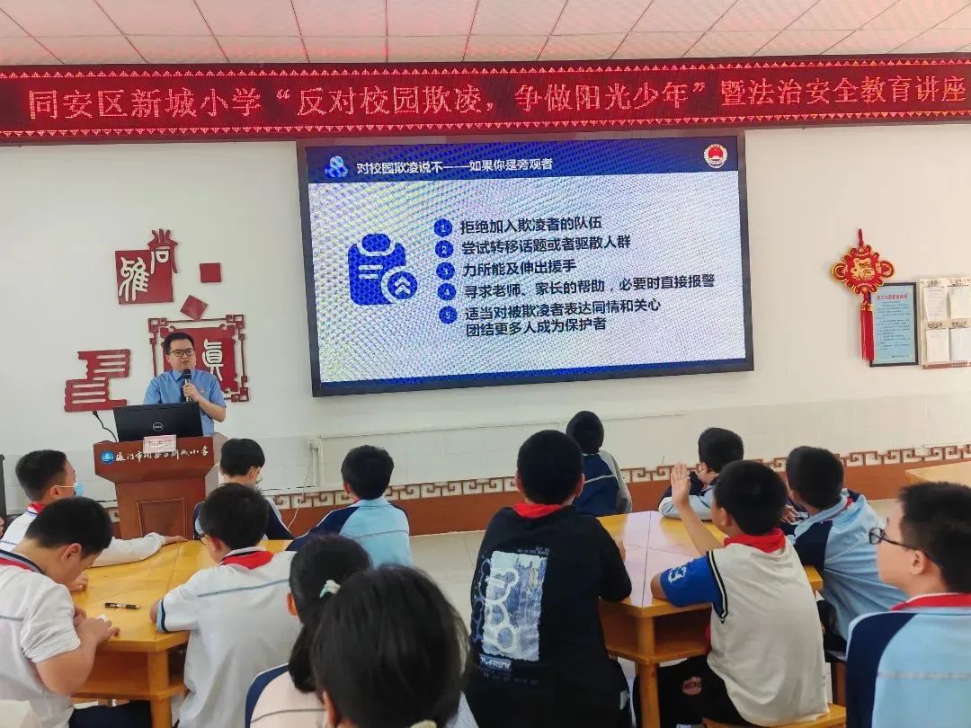 日前,在美林街道未保站邀请下,干警胡杰堃走进同安区新城小学,开展"典