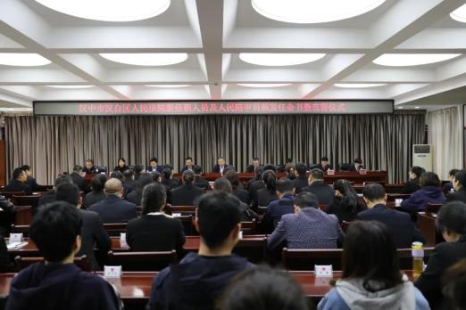 汉台区人民法院举行新任职人员和人民陪审员颁发任命书暨宣誓仪式
