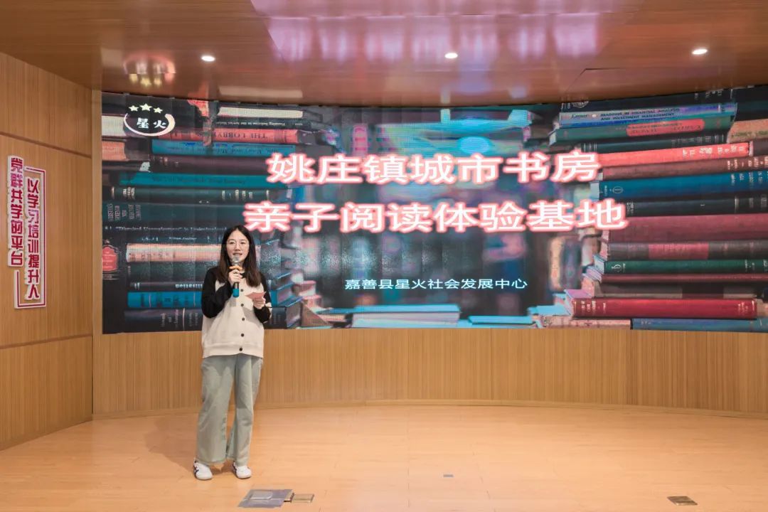 家庭建设月丨嘉善县开展"书香飘万家 阅启新征程"亲子
