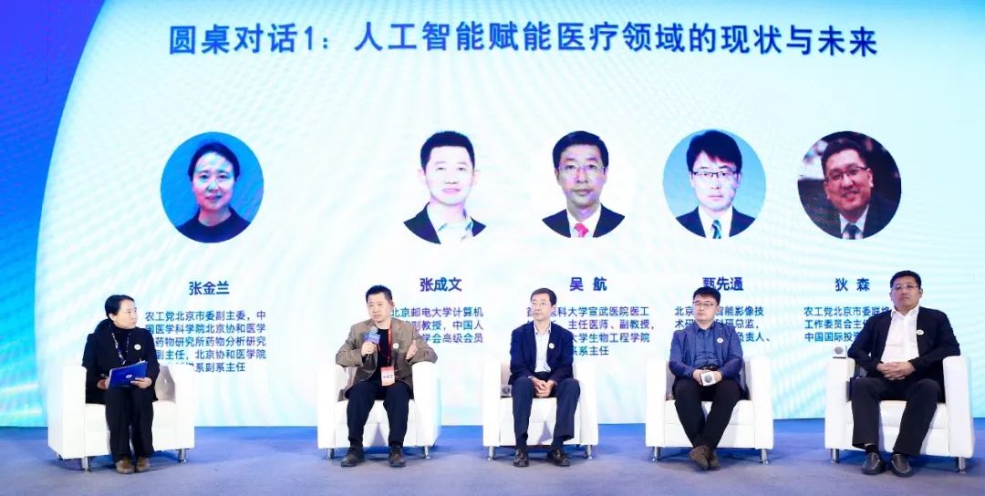 【学会动态】第二届生物信息与转化医学大会成功举办