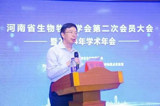 2024年4月13日,由河南省生物物理学会主办,郑州大学药学院承办的河南