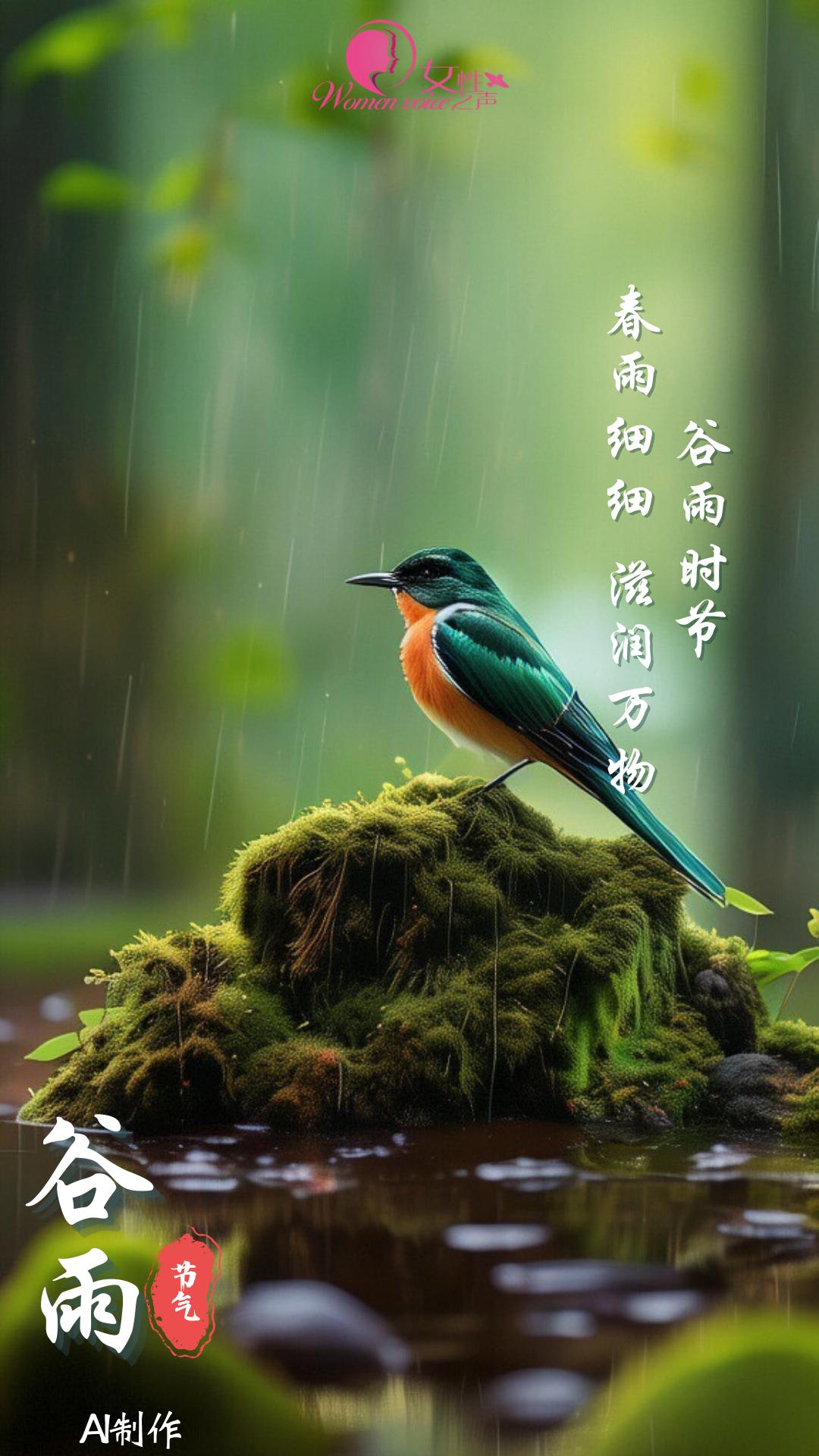 AI绘节气 | 春归谷雨，静候夏日_澎湃号·政务_澎湃新闻-The Paper