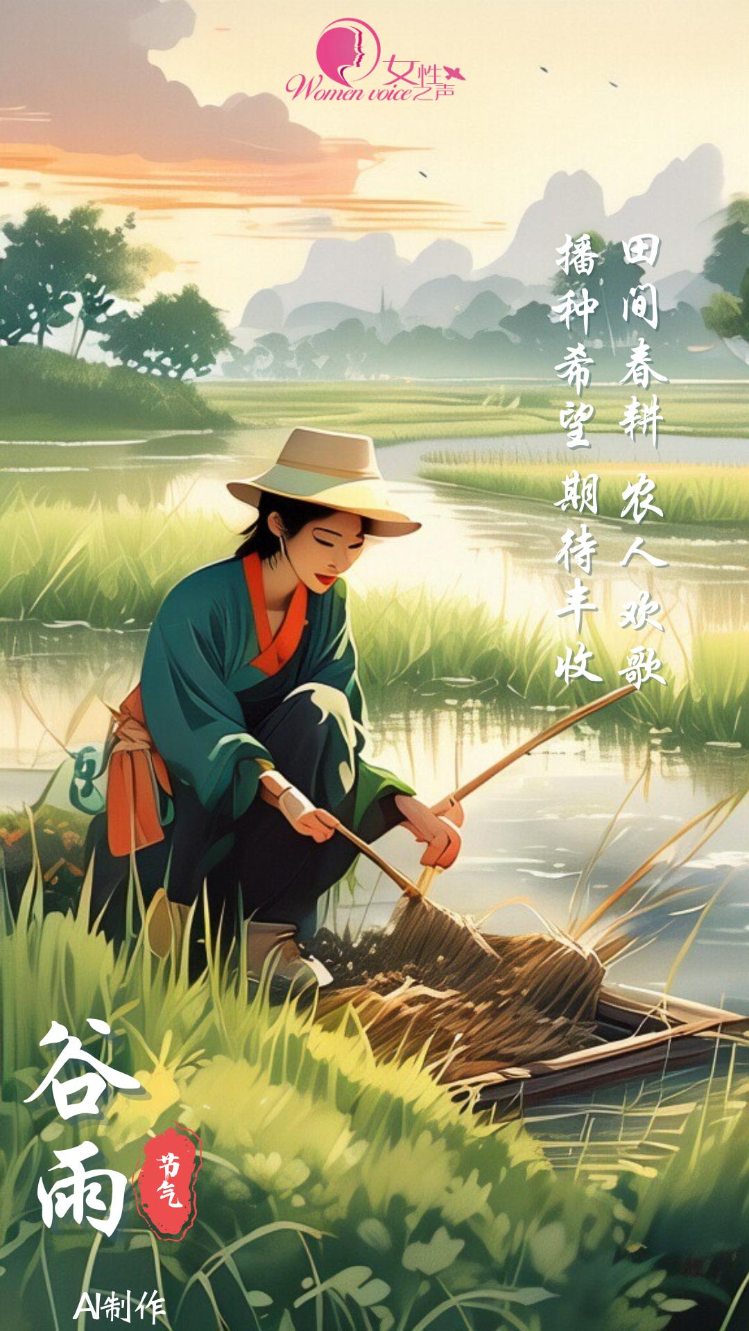 AI绘节气 | 春归谷雨，静候夏日_澎湃号·政务_澎湃新闻-The Paper