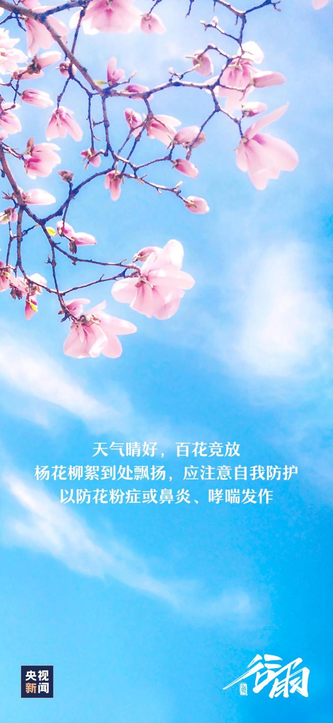 【二十四节气】今日，谷雨_澎湃号·政务_澎湃新闻-The Paper