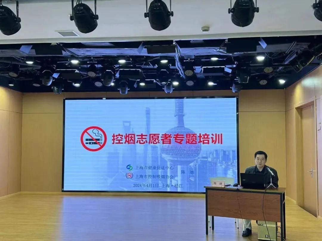 《控烟执法建议书》如何开具？上海松江区这场志愿者培训干货满满