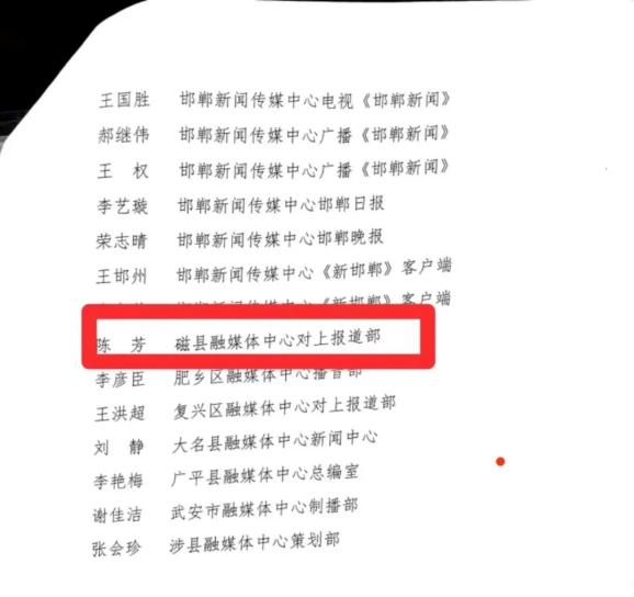 争第一 创唯一 ︳磁县融媒体中心作品荣获2024年邯郸市"新春走基层"特