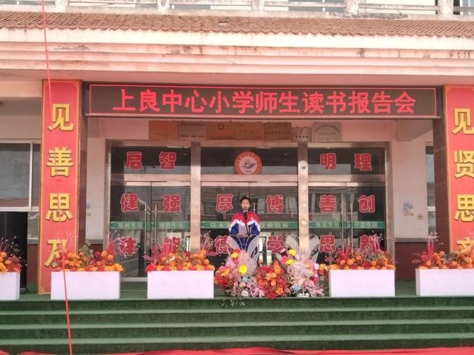 活动邵寨中学开展了古诗词竞赛活动独店中心小学举行了"读书点亮心灯