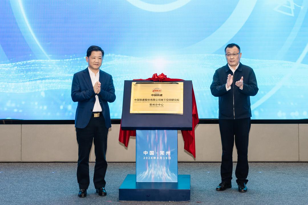 凌汉东出席中铁建创新大厦项目签约仪式