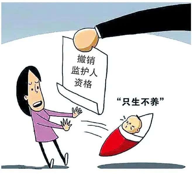 小恩普法课堂丨生而不养撤销监护人资格