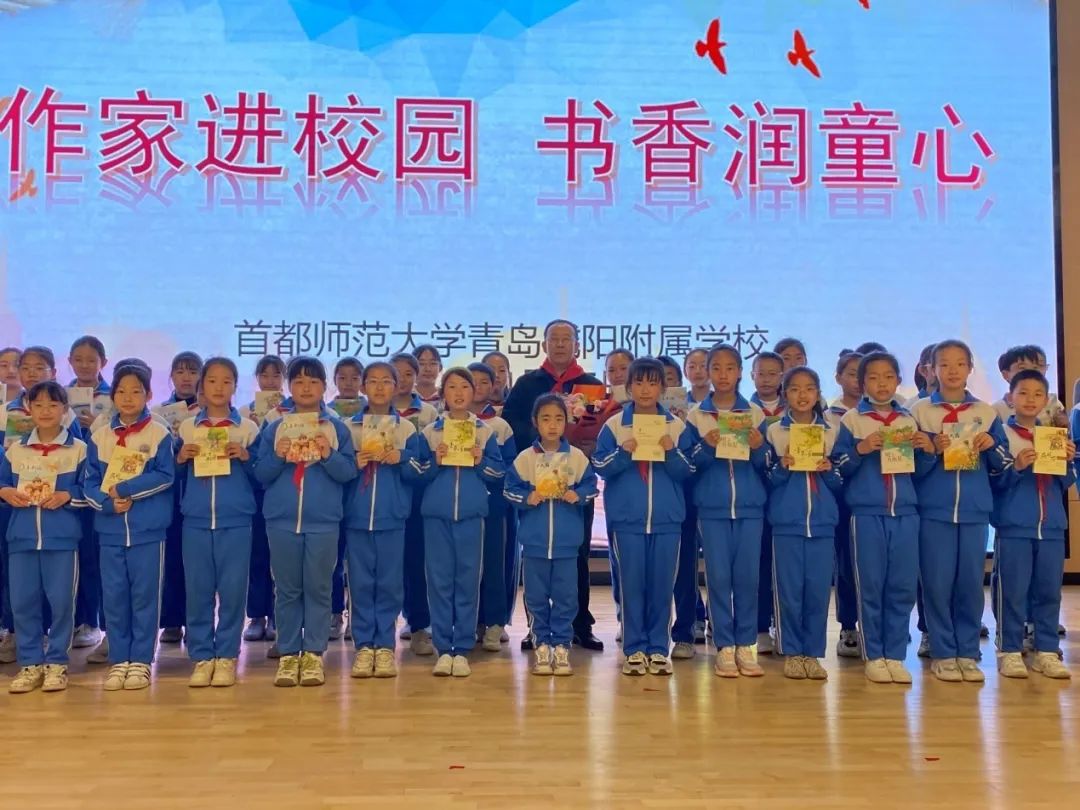 首都师范大学青岛城阳附属学校邀请著名儿童文学作家张吉宙开展交流