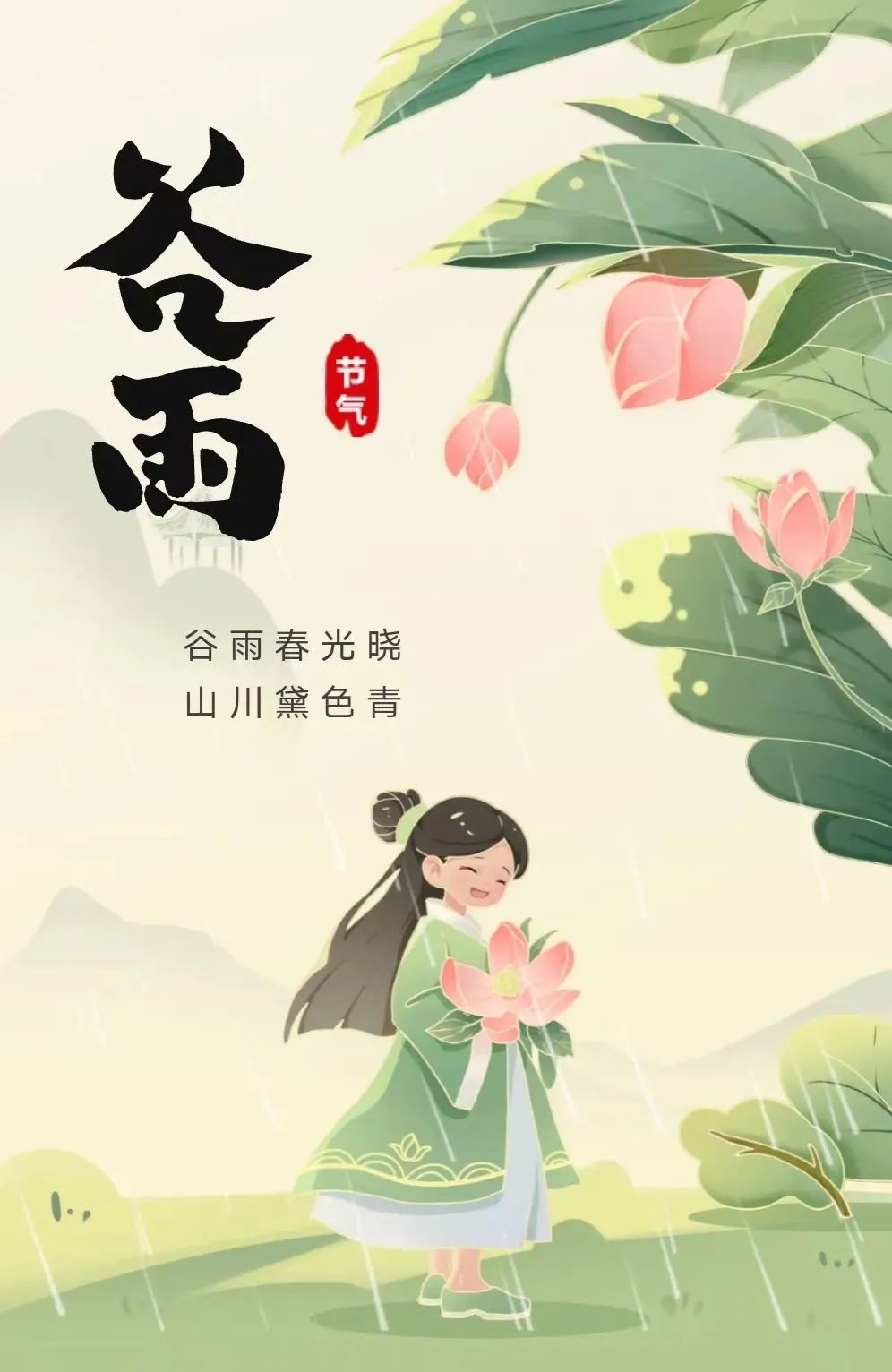 谷雨养生应顺应节气变化规律，做到祛湿健脾丨杏林之声_澎湃号·政务_澎湃新闻-The Paper
