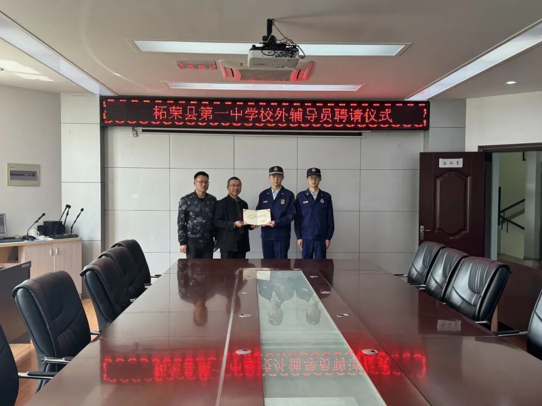 宁德柘荣:"消防校外辅导员" 携手共建平安校园