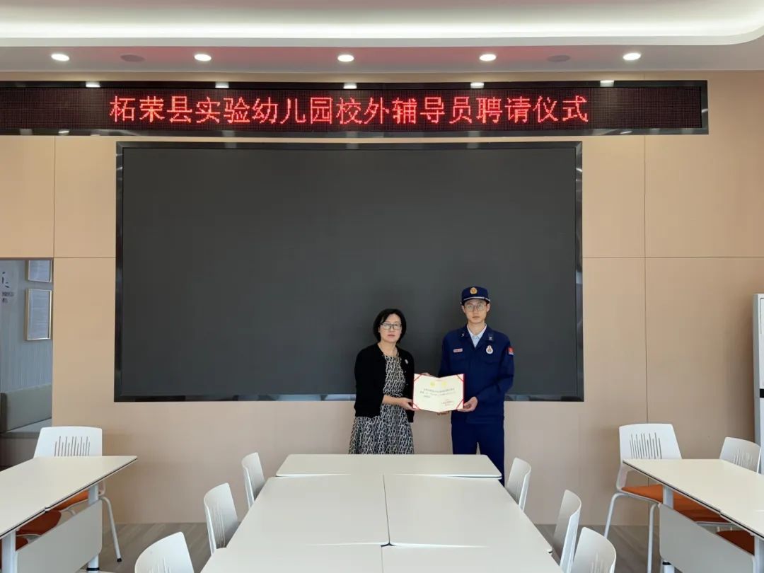 宁德柘荣:"消防校外辅导员" 携手共建平安校园