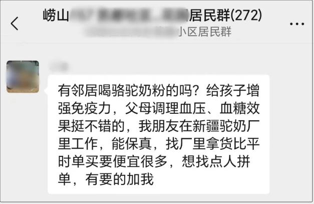 【网信反诈】重要提醒:多个小区业主群现“爱心骗局”_澎湃号·政务_澎湃新闻-The Paper
