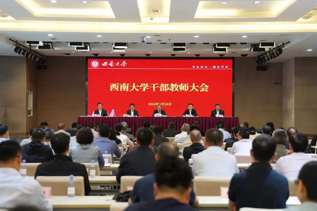 张卫国任西南大学党委书记,王进军任西南大学校长_澎湃号·政务_澎湃