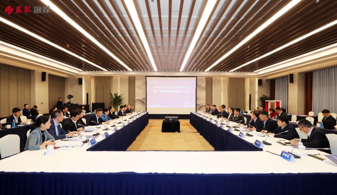 中国科大苏州高研院第一届理事会会议举行