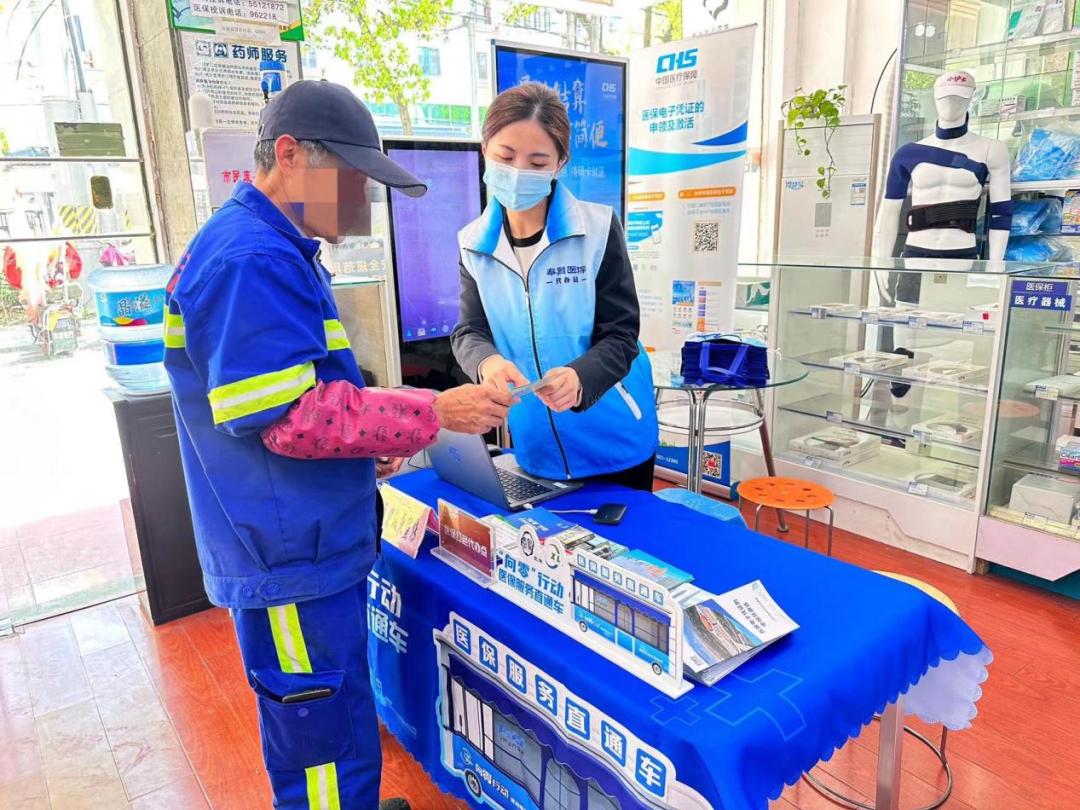 药店也有医保服务,青村镇医保服务直通车"伴你行"