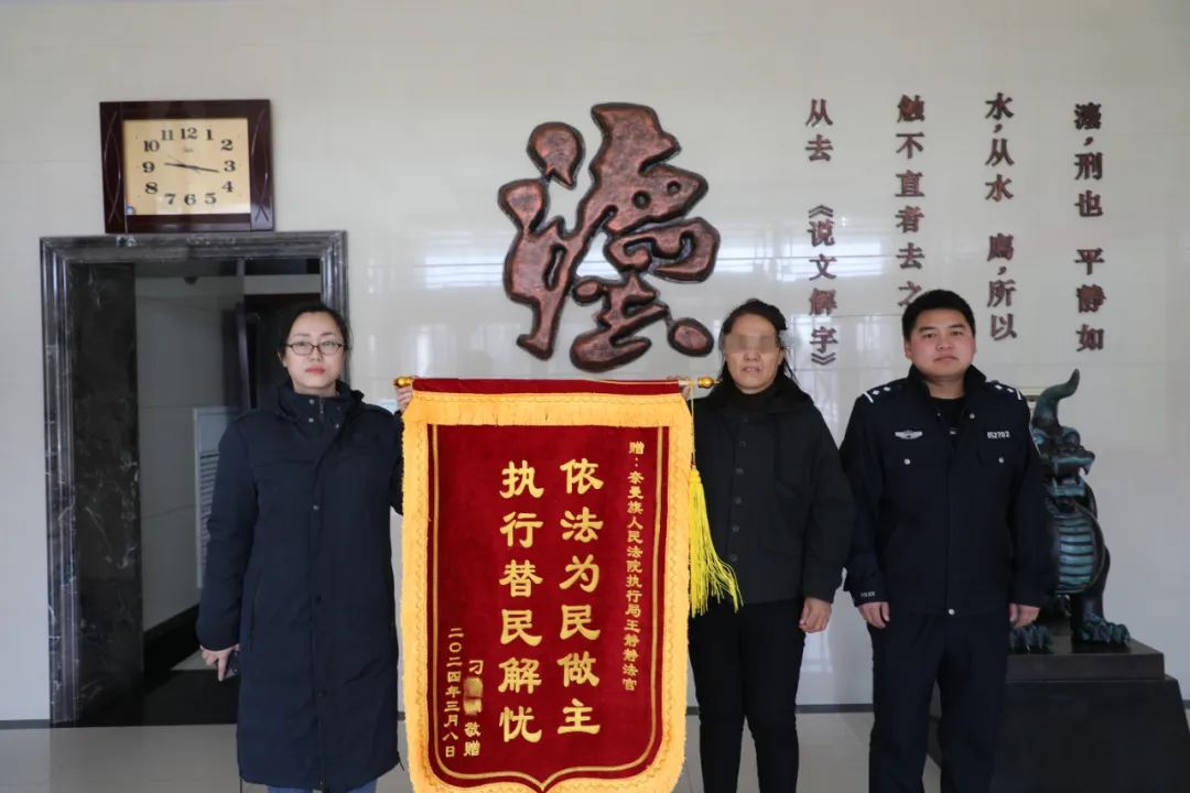 奈曼旗人民法院执行局法官王静静 收2023年3月,奈曼旗人民法院就计某