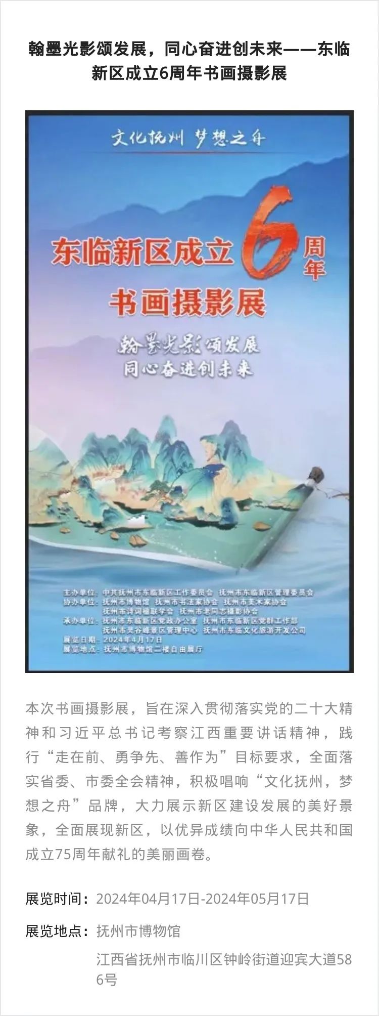 全国其他 | 四月份有什么好看的展览(第2期)_澎湃号·湃客_澎湃新闻-The Paper