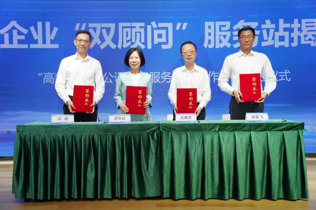 珠海首个企业"双顾问"服务站揭牌