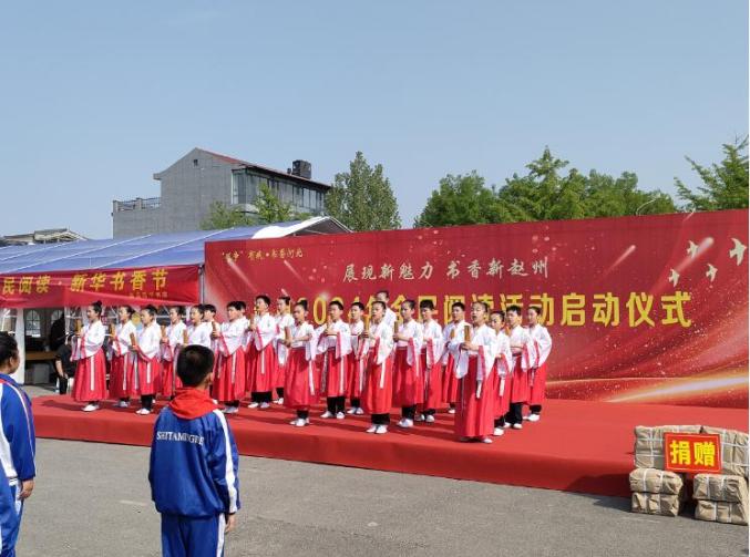 家庭融入阅读"的倡议,石塔实验学校的学生们表演了经典朗诵《论语》