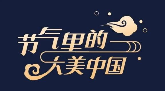 【节气里的大美中国】今日谷雨：且惜春光，且种希望_澎湃号·政务_澎湃新闻-The Paper