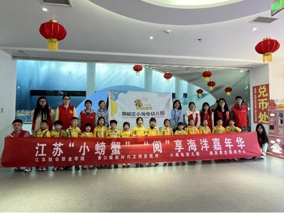 书香赣榆丨江苏"小螃蟹" "阅"享海洋嘉年华——全民阅读活动走进江苏