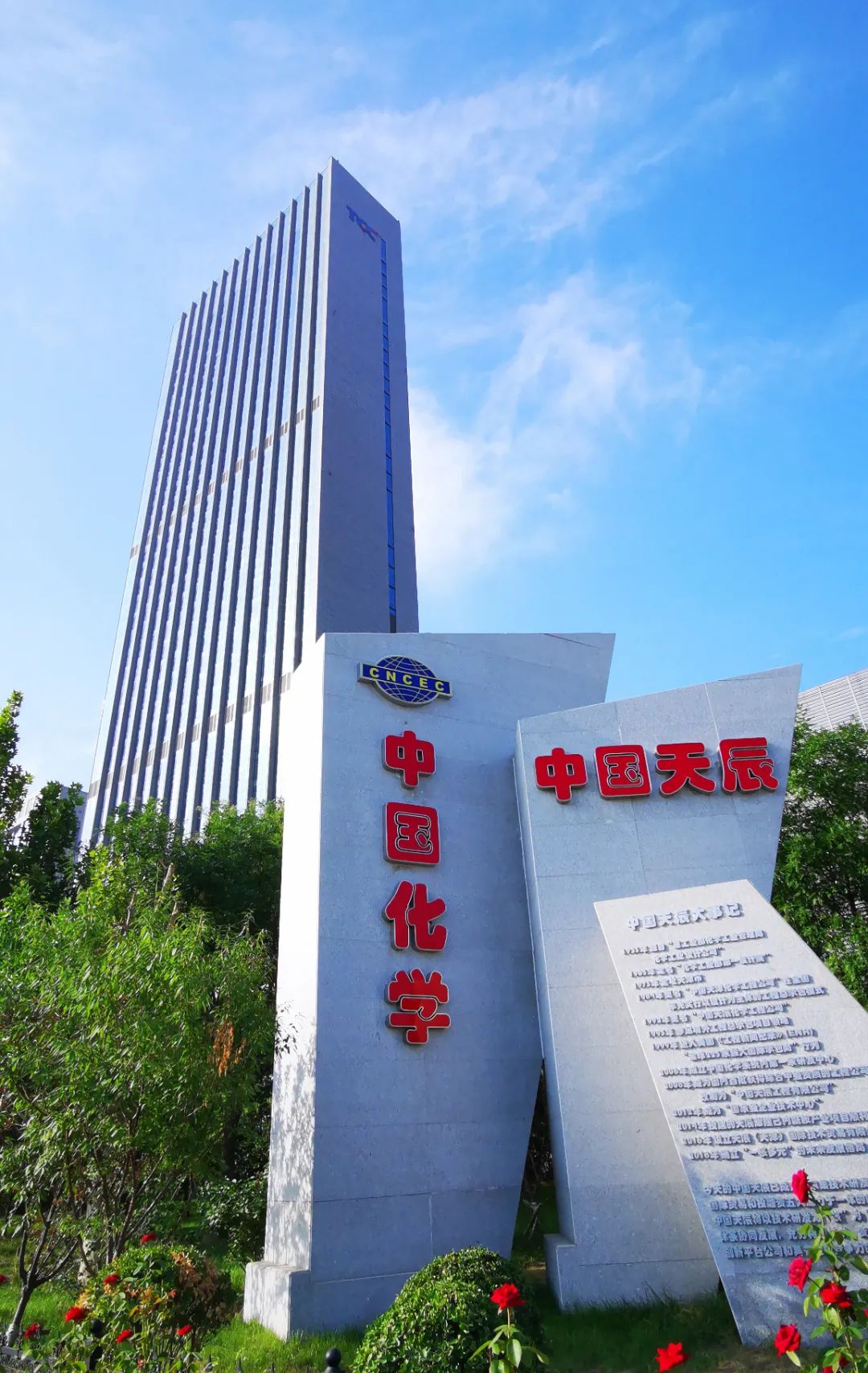 聚焦研发创新|中国化学天辰公司丁二烯法己二腈国产化"破冰"之路探析