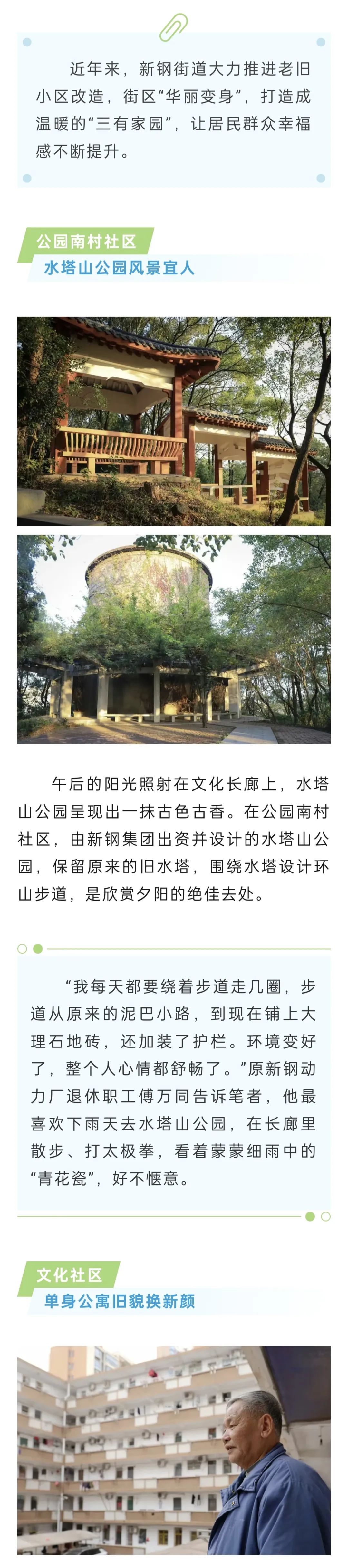 "新钢好啊!还把我们放在心里!