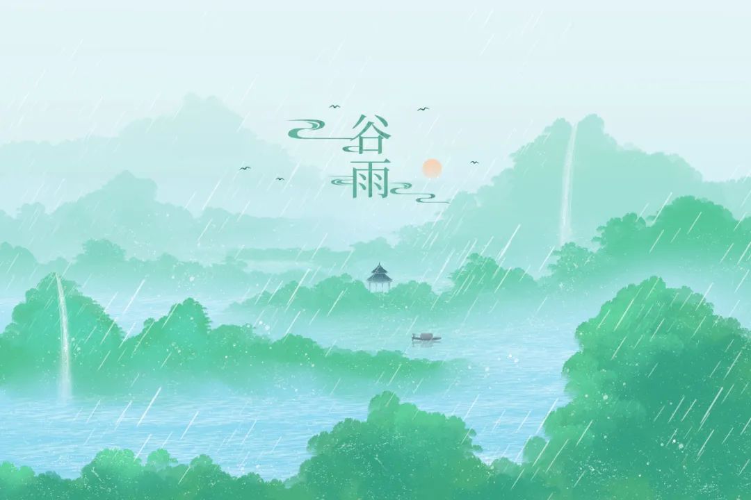 【飞花令】谷雨落，万物生：诗词中的“谷雨”『明月几时有』（200）_澎湃号·政务_澎湃新闻-The Paper