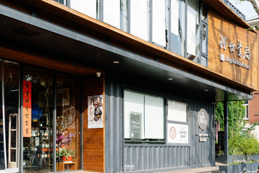 谁分得清这是大学还是永康路呀～星巴克的座位也不香了~1717 复旦